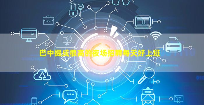 孝感酒吧招聘